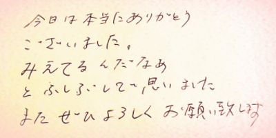 ユーザーからのお手紙1