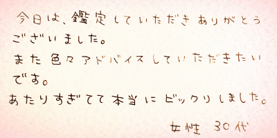 ユーザーからのお手紙2