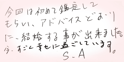 ユーザーからのお手紙4